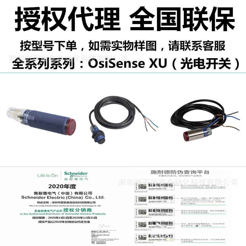 代理施耐德XUB5APANM12 5ANANL2 5APANL2 5BPANL2 2AKSNL2T