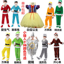 儿童白雪公主和七个小矮人舞台表演服装童话剧王后猎人魔镜演出服