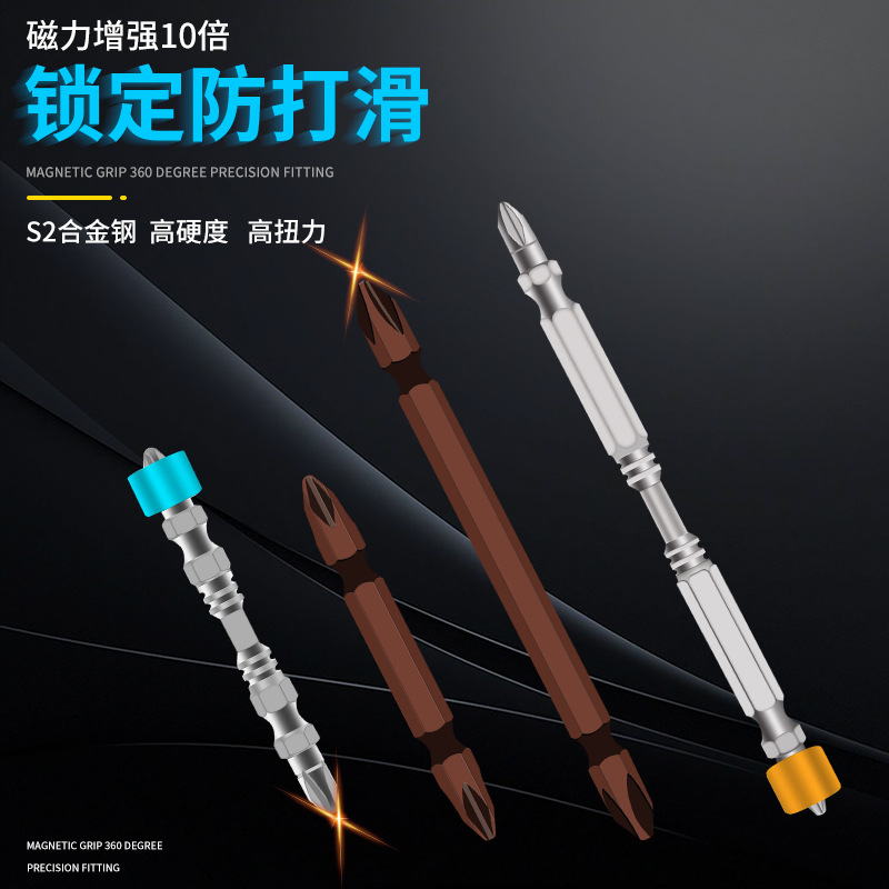 Destornillador magnético fuerte cabeza destornillador cabeza alargada destornillador doble cruz traje magnético súper fuerte cabeza de destornillador súper duro