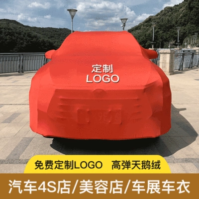 Hot-Selling Tight-Fitting Car Cover for Car Car clothing