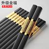 Metal non-slip chopsticks