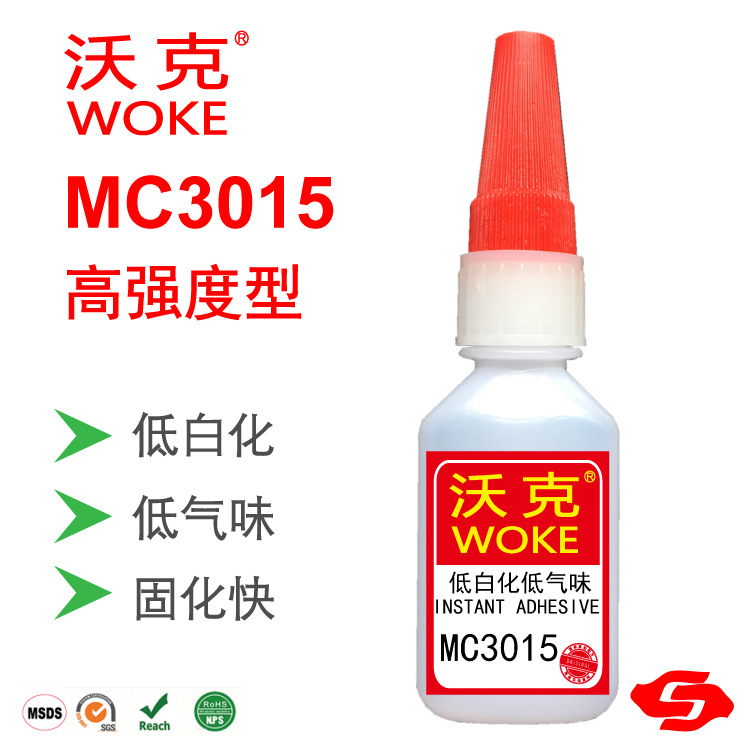 工厂直销20ml沃克/WOKE-MC3015低白化低气味高温高强度快干胶水