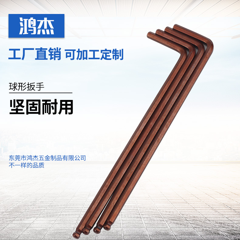 厂家现货批发直供S2钢发红五金工具六角球形扳手古铜色硬质内六