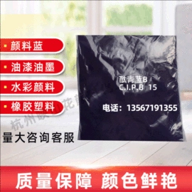 偶氮颜料;色淀;其他有机颜料