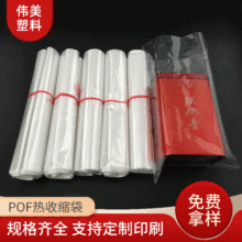 POF�տsĤ͸������Ĥ���b�տs������bĤ����Ĥ ӡˢ����Ĥ