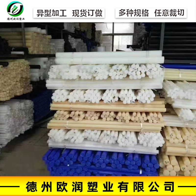 高强度UHMW-PE棒材 大量生产超高分子量聚乙棒 pe棒 UPE棒