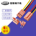 CH2.5mm90度弯针座子连接线 带锁扣胶壳电子线 电器内部端子排线