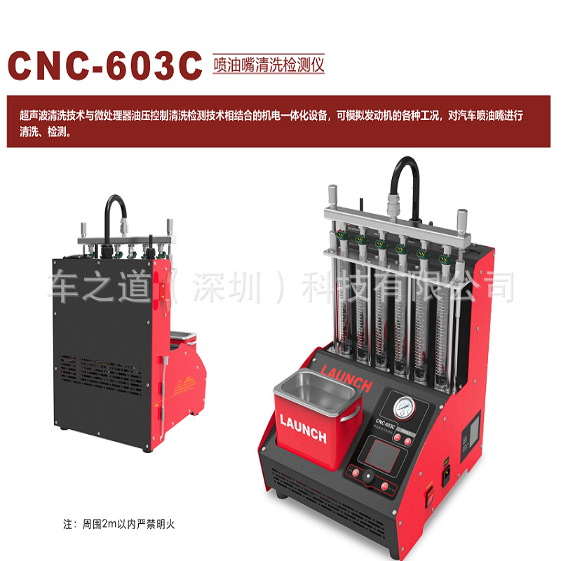 Limpiador Ultrasónico de Inyectores CNC603C Automático para Automóviles