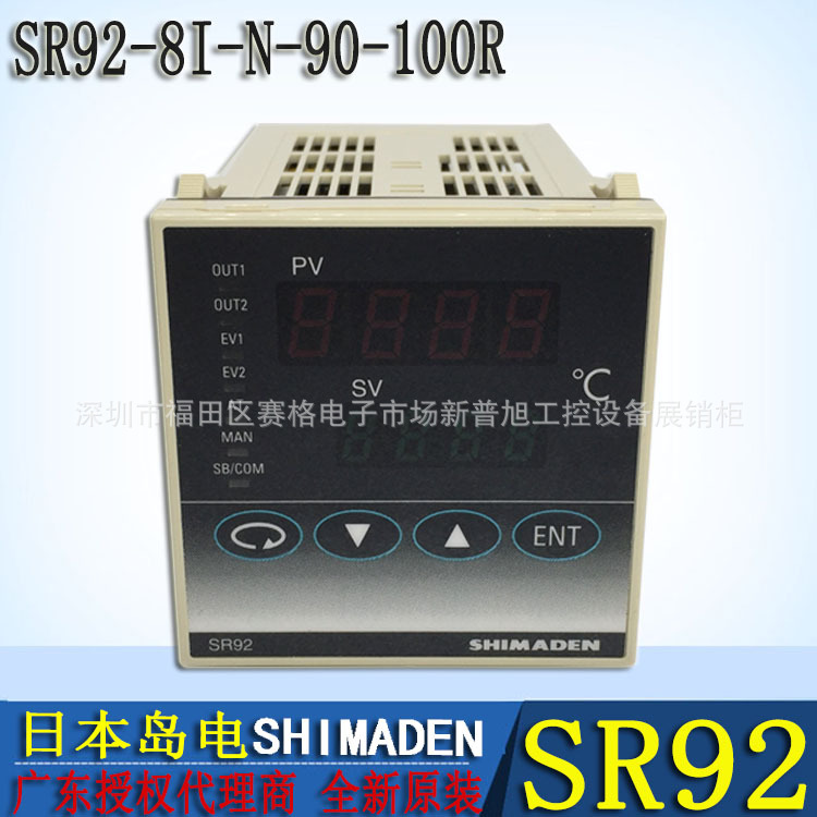 SR92-8I-N-90-100R全新原装智能温控器日本岛电SHIMADEN温控1000