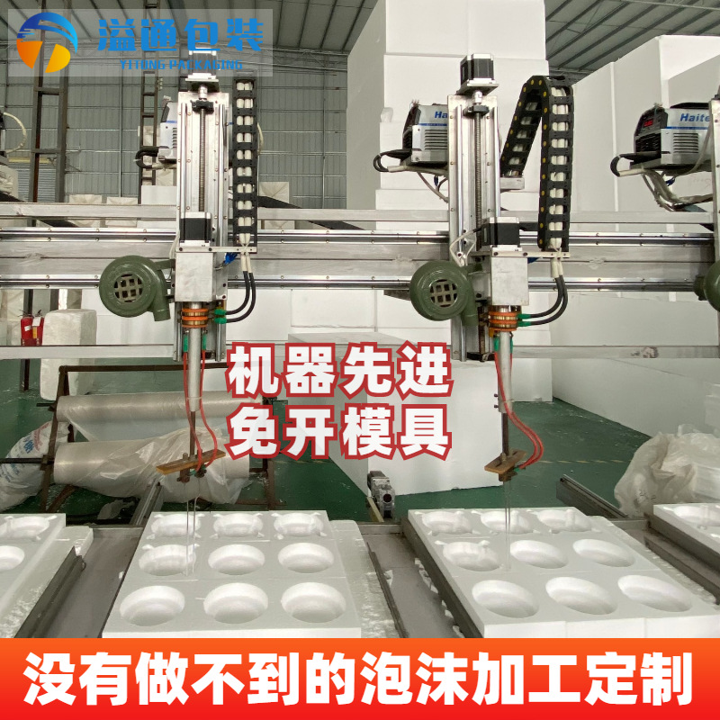 防震抗压高密度阻燃防火冲成型泡沫板定制做 免模eps泡沫加工厂家|ru