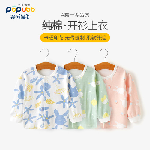 Baby Spring Clothing Pure Cotton Cardigan Baby T-shirt Toddler Base Shirt Long Sleeve Infant Autumn Clothes Spring and Autumn Wholesale