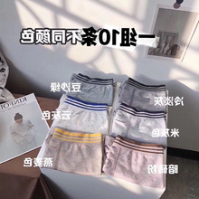 找工厂亚马逊裸氨无缝无痕大码裸感男士内裤纯色彩棉平脚男内裤