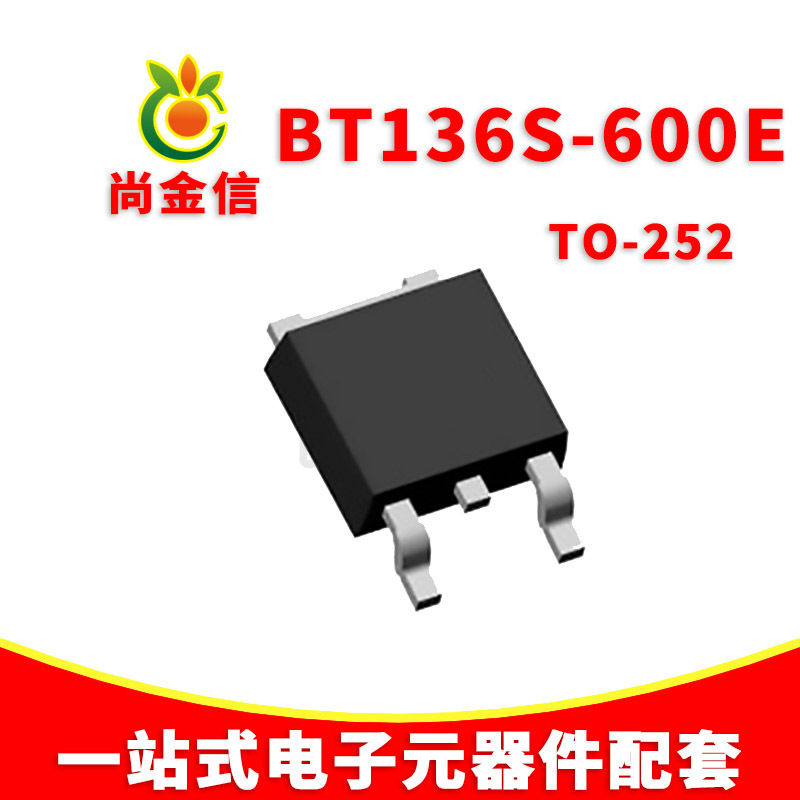 BT136S-600E BT136S  TO-252  可控硅 质量稳定价格优势 免费试样