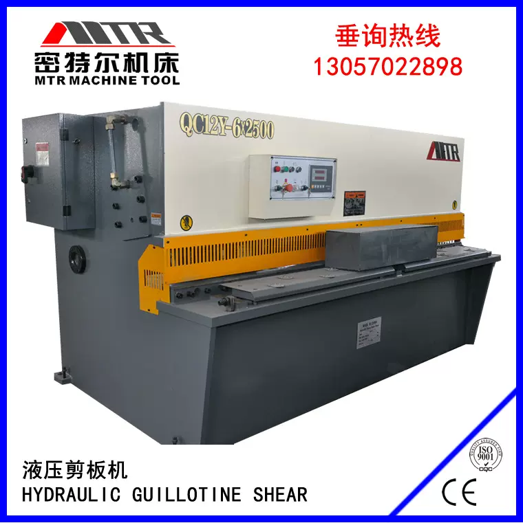 2米5小型液压剪板机QC12Y-6X2500 6MM板剪切机 裁板机 切板机床