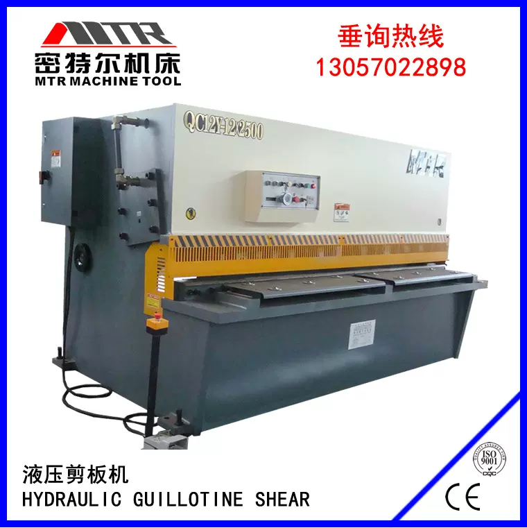 液压剪板机QC12Y-12×2500 南通剪板机 裁板机 切板机 外贸出口