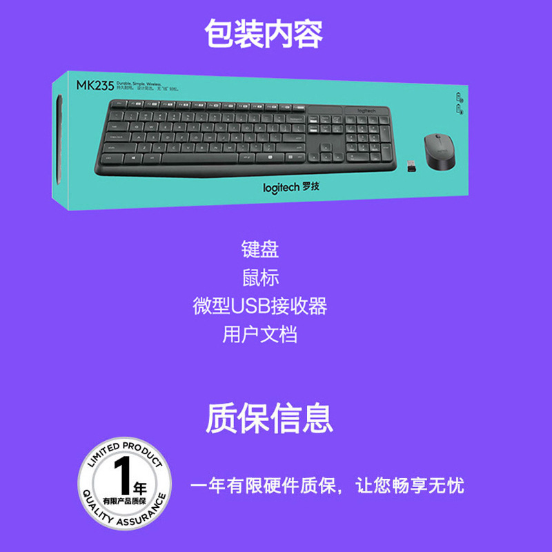 Logitech