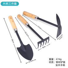 木柄三件套赶海工具多肉小铲子种菜栽养花玩沙园艺铁锹铲花铲锄