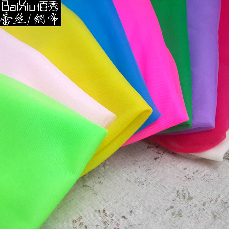20D锦纶特密平布 童装网眼布 tutu纱玩具纱 超柔软手感网纱面料