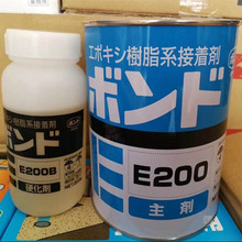 小西E200 环氧树脂ab胶 日本konishi 新旧混凝土界面剂 植筋锚固