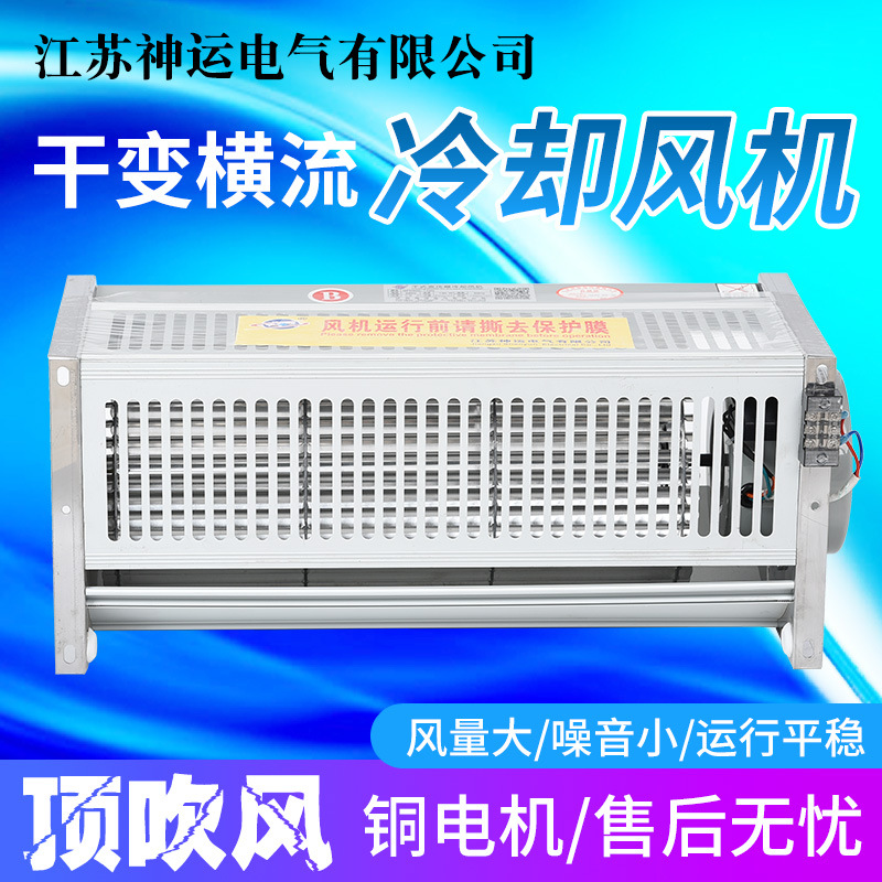 厂家直供 干变风机 GFDD500-180 顶吹式 干式变压器冷却风机