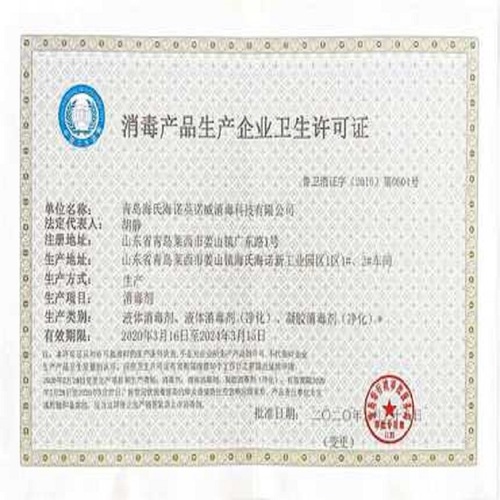 Hai's HaiNuo 75% Alcohol Spray Disinfectant, Household Use, 75% Ethanol, Large 500ml Bottle—Bulk Purchase Available