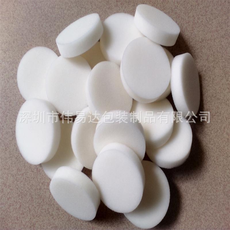 深圳厂家供应优质气垫bb霜粉扑海绵  海绵垫 包装海绵