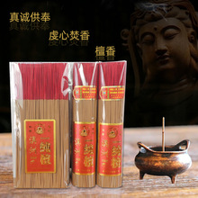 佛香厂家批发澳洲檀香竹签香卫生香微烟居家礼佛不烫手祭祀寺庙