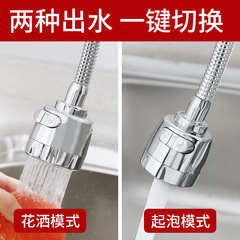 Household booster extender lengthened filter bubbler booster shower head universal faucet anti-splash artifact
