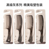 Su Di 95 -gray series hairdressing flat comb, Shang Chao Youpin Department Store, plastic dense teeth, wide -toothed straight hair comb