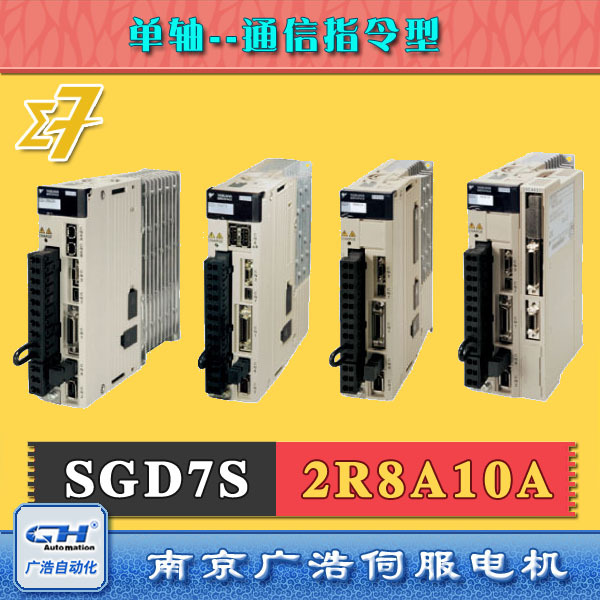 SGD7S-2R8A10A/B202功率400W安川伺服驱动器/SGD7S-2R8A10B202/A