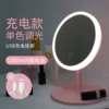 Charging pink monochrome