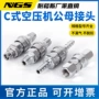 日式pp40sm30sp20快接管接头