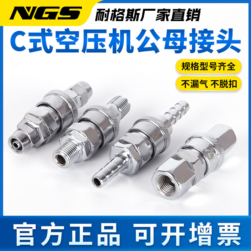 SP20 air compressor air pipe joint air pump accessories air pipe Japanese type C quick connect male and female head PP40SM30