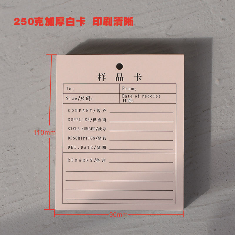 Sample card (110*90mm)