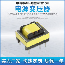 电源变压器7-9W高频变压器 EE19隔离变压器 油浸自冷式针式变压器