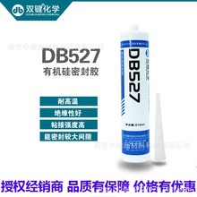 双键化学DB527平面密封太阳能光伏电池耐油耐温压绝缘有机硅橡胶