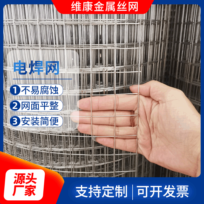 厂家批发304材质不锈钢电焊网镀锌铁丝养殖建筑抹灰可定 制塡料网