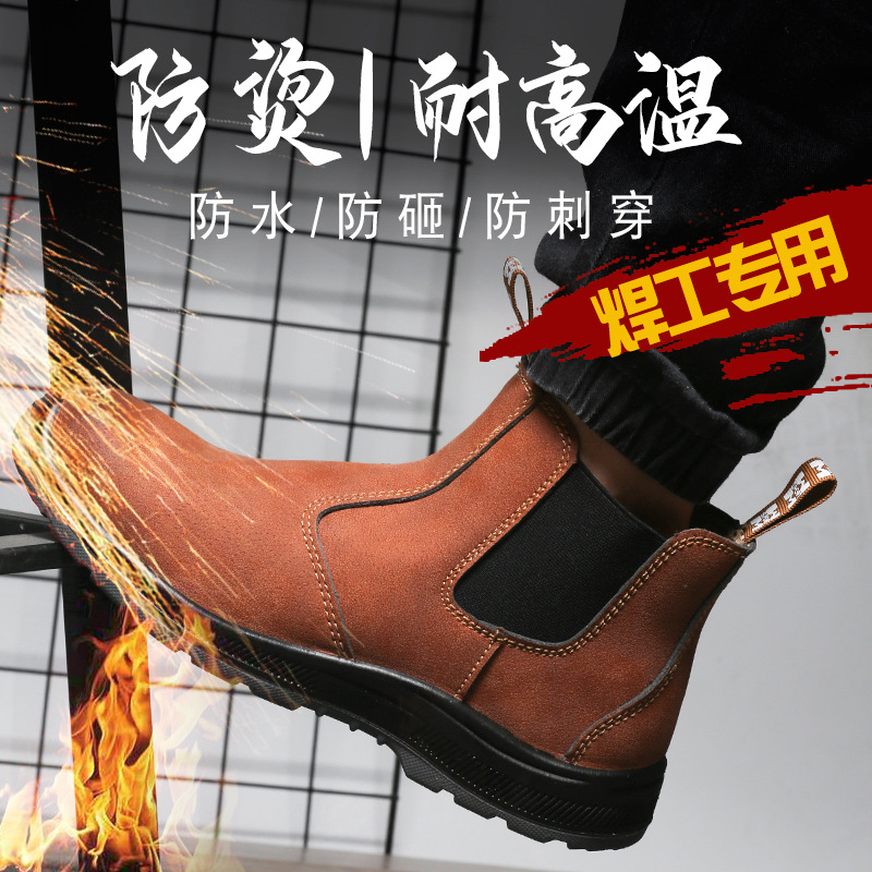 厂家直供 现货 一脚蹬焊工鞋劳保鞋防砸防刺穿钢包头轻便透气防滑