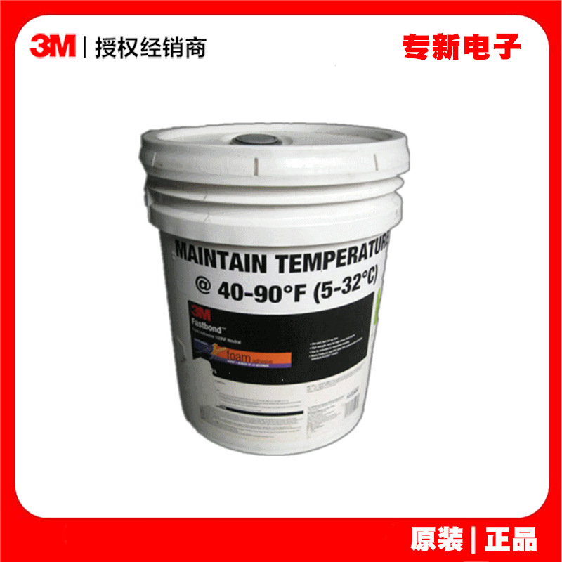 3m FB100动力电池粘接泡棉胶粘剂 水性接触胶轻材质快干胶水
