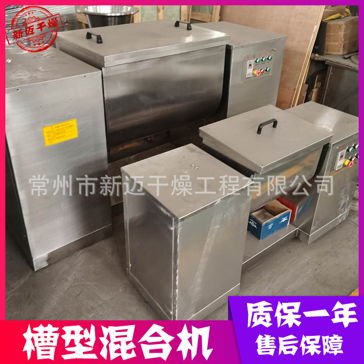 厂家供应 CH-200型槽型混合机 干粉冲剂混料机 不锈钢搅拌机