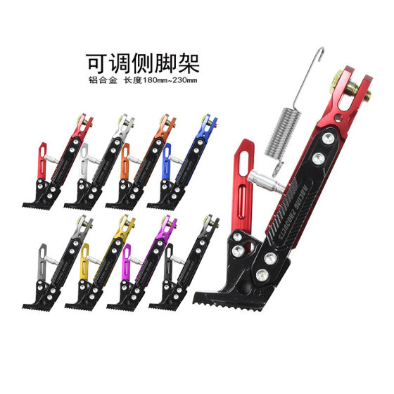 Factory direct motorcycle modified side tripod electric car pedal tripod adjustable side support aluminum alloy CNC