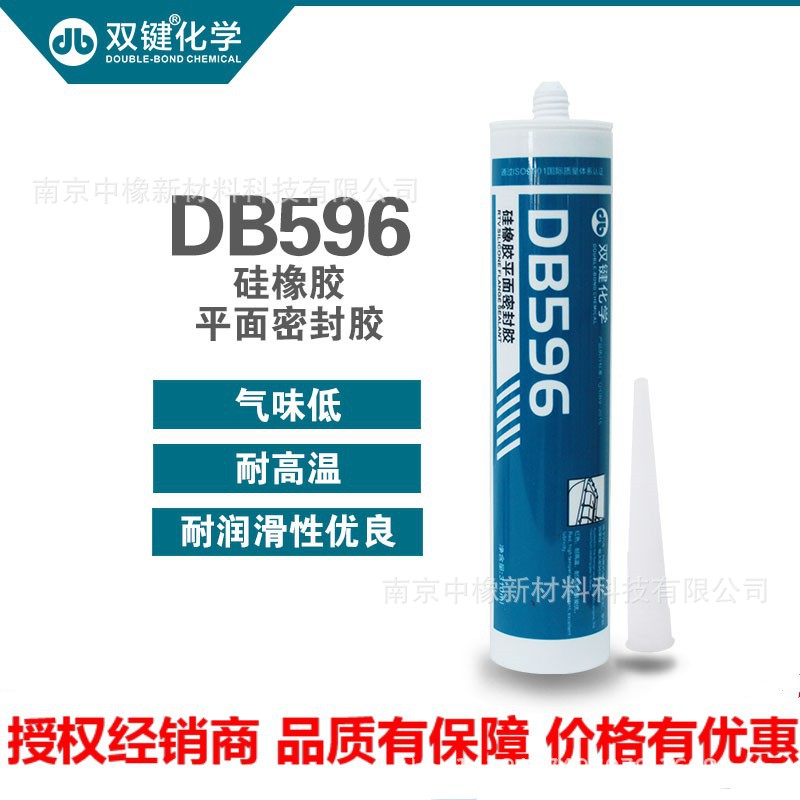 双键化学DB596平面密封耐油耐温耐压 红胶机械维修 硅橡胶310ML