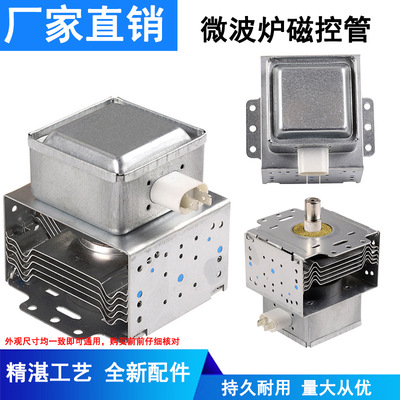 brand new Microwave magnetron 2M214 2M213 2M246 Microwave Oven Heating tube Microwave head accessories