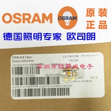 欧司朗 LE CW E3M 带铝基板透镜暖白灯LECWE3M 暖白光 30W 6芯片