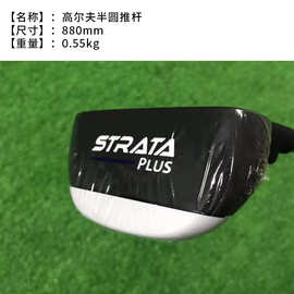 高尔夫球杆半圆推杆初学者球杆推杆成人球杆男式女式PU握把