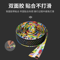 Cycling Handlebar Deadlock Bicycle Binding Breathable Sweat Absorbent Silicone Handlebar Strap Tying PU Leather Strap