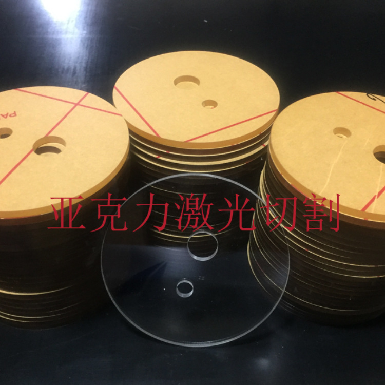 高透明pmma亚克力板激光切割雕刻抛光有机玻璃塑料板来图做