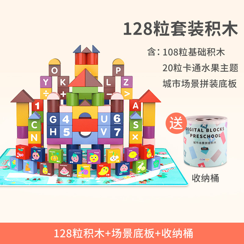 Bloques de construcción para niños de madera ensamblados juguetes para bebés 1 inteligencia-beneficiando a 2 años de edad 3 partículas grandes 6 niños y niñas movimiento cerebral educación temprana