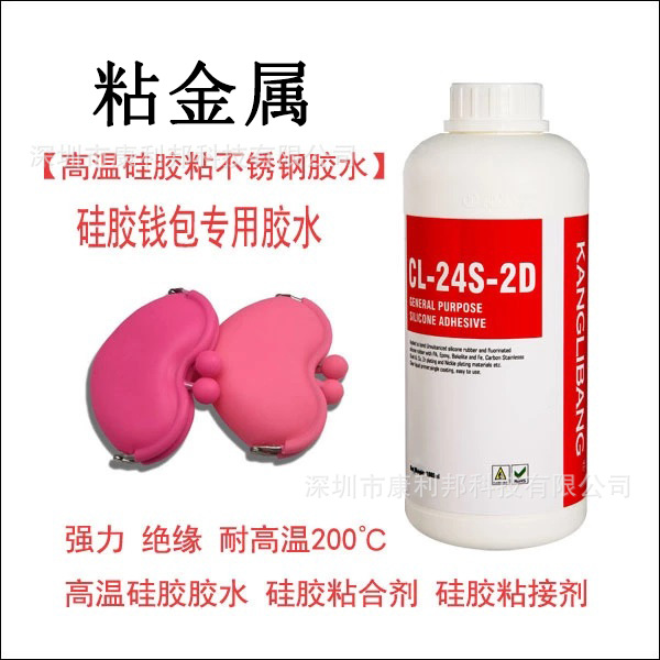 金属粘亚克力 硅胶与金属粘接剂 金属亚克力胶水