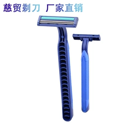 一次性剃须;剃须刀